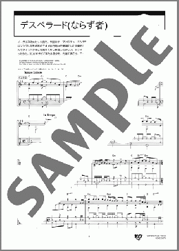デスペラード(ならず者)(イーグルス) 楽譜 ギター（ソロ） ダウンロード 定額サブスク