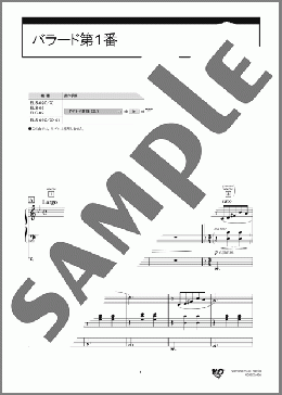 バラード第1番 [STAGEAクラシック・シリーズ (グレード5級) Vol.17 クラシック名曲選 -5級セレクション-](F.Chopin) 楽譜 エレクトーン（ソロ） 5級 ダウンロード 定額サブスク