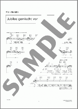 Jubilee gemischt von Dietz(くるり) 楽譜 ギター（弾き語り） 中級 ダウンロード 定額サブスク