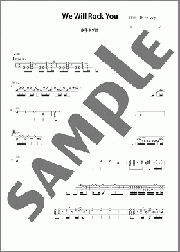 We Will Rock You(津軽三味線・本手タブ譜)(Queen) 楽譜 その他弦楽器 中級 ダウンロード