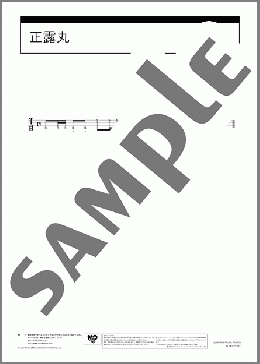 正露丸(須摩 洋朔) 楽譜 ウクレレ（ソロ） 初～中級 ダウンロード 定額サブスク
