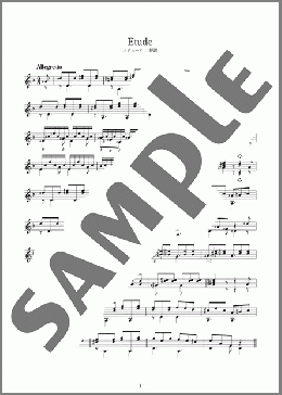 エチュード ニ短調 ＜Etude d-moll＞(Carulli Ferdinando) 楽譜 ギター（ソロ） 中級 ダウンロード