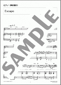 ESCAPE(MISIA) 楽譜 ピアノ（弾き語り） 上級 ダウンロード 定額サブスク