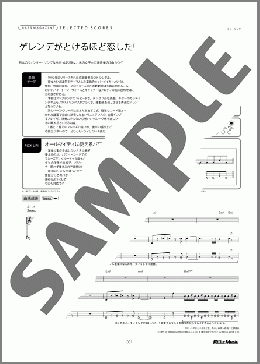 ゲレンデがとけるほど恋したい(広瀬 香美) 楽譜 ベース 中級 ダウンロード