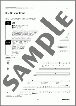 Devil in Your Heart(SiM) 楽譜 ベース 中級 ダウンロード