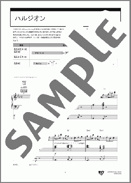 ハルジオン [STAGEAアーチスト・シリーズ (グレード7～6級) Vol.38 YOASOBI](YOASOBI) 楽譜 エレクトーン（ソロ） 6級 ダウンロード