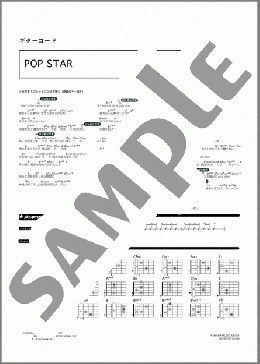 POP STAR(平井 堅) 楽譜 ギター（コード） ダウンロード 定額サブスク