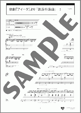 歌劇『アイーダ』より 「凱旋行進曲」 [STAGEAエレクトーンで弾く (グレード6～4級) Vol.64 月刊エレクトーン Presents きれいに弾きたい！ We Love CLASSIC](G.F.F.ヴェルディ) 楽譜 エレクトーン（ソロ） 6級 ダウンロード 定額サブスク