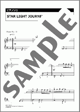 STAR LIGHT JOURNEY(いきものがかり) 楽譜 ピアノ（ソロ） 入門 ダウンロード 定額サブスク