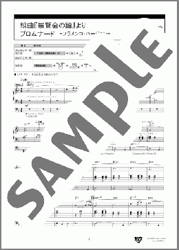 組曲『展覧会の絵』より プロムナード フラメンコ ver. [STAGEAエレクトーンで弾く (グレード8～5級) Vol.63 エレクトーンの定番&ザ・ヒット 30 8](M.P.Mussorgsky) 楽譜 エレクトーン（ソロ） 5級 ダウンロード 定額サブスク