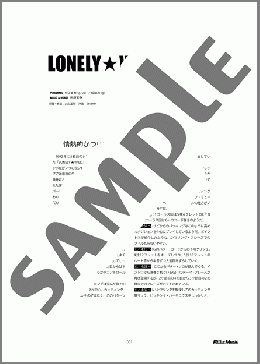 LONELY★WILD(布袋 寅泰) 楽譜 ギタースコア 中級 ダウンロード