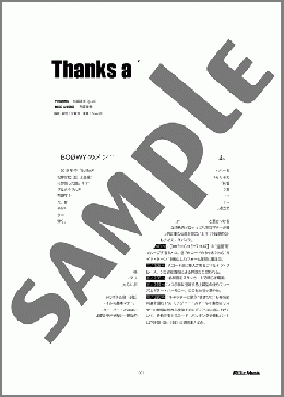 Thanks a Lot(布袋 寅泰) 楽譜 ギタースコア 中級 ダウンロード