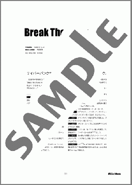 Break The Chain(布袋 寅泰) 楽譜 ギタースコア 中級 ダウンロード