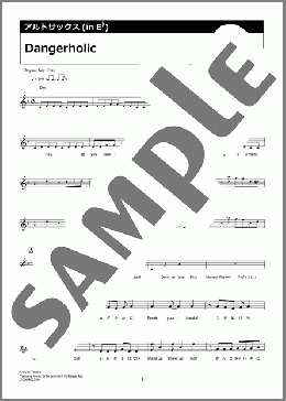 Dangerholic(Snow Man) 楽譜 アルトサックス（ソロ） ダウンロード