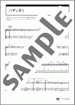 バディネリ(J.S.BACH) 楽譜 ギター（ソロ） 中級 ダウンロード 定額サブスク