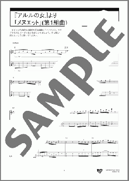 『アルルの女』より「メヌエット」(第1組曲)(G.BIZET) 楽譜 ギター（ソロ） 中級 ダウンロード 定額サブスク