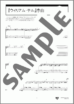 『ウイリアム・テル』序曲(G.ROSSINI) 楽譜 ギター（ソロ） 中級 ダウンロード 定額サブスク