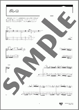 ボレロ(M.RAVEL) 楽譜 ギター（ソロ） 中級 ダウンロード 定額サブスク