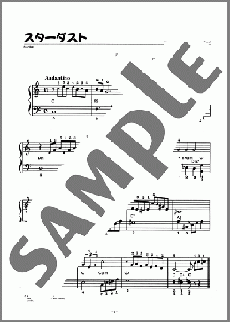スターダスト(M.Parish/H.Carmichael) 楽譜 ピアノ（ソロ） 初級 ダウンロード