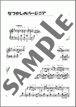 なつかしのバージニア(J.A.Brand) 楽譜 ピアノ（ソロ） 初級 ダウンロード