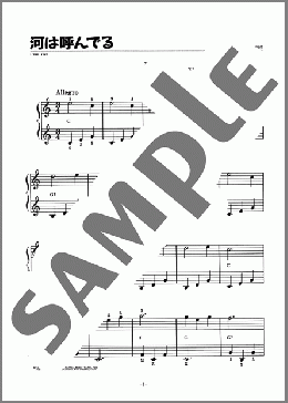 川はよんでる(G.ベアール) 楽譜 ピアノ（ソロ） 初級 ダウンロード
