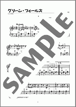 グリーン・フィールズ(F.ミラー) 楽譜 ピアノ（ソロ） 初級 ダウンロード