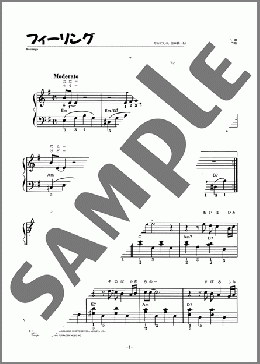 フィーリング(M.アルバート/L.ガステ) 楽譜 ピアノ（ソロ） 初級 ダウンロード