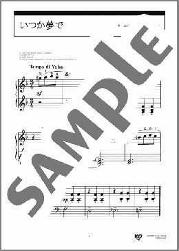 いつか夢で(Sammy Fain/Jack Lawrence) 楽譜 ピアノ（ソロ） 初級 ダウンロード 定額サブスク