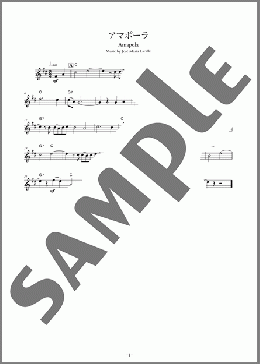 アマポーラ(Jose Maria Lacalle) 楽譜 クラリネット 初～中級 ダウンロード
