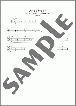 ひいらぎかざろう(Traditional) 楽譜 クラリネット 初～中級 ダウンロード