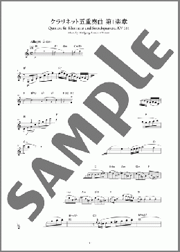 クラリネット五重奏曲 第1楽章(Wolfgang Amadeus Mozart) 楽譜 クラリネット 初～中級 ダウンロード