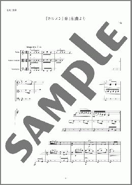 『カルメン』第1組曲より(ビゼー) 楽譜 その他弦楽器 初～中級 ダウンロード