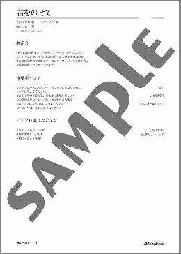君をのせて(井上 あずみ) 楽譜 アルトサックス（ソロ） ダウンロード