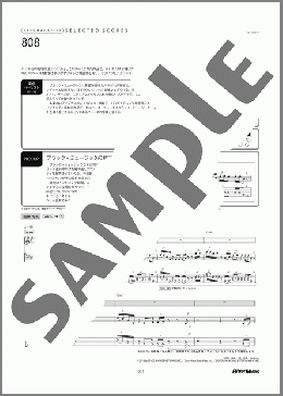 808(Suchmos) 楽譜 ベース 中級 ダウンロード
