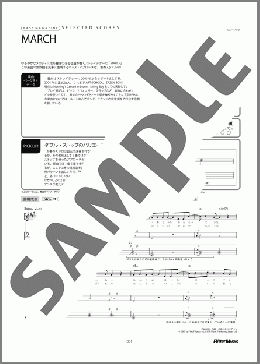MARCH(ストレイテナー) 楽譜 ベース 初～中級 ダウンロード