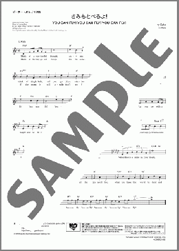 きみもとべるよ!(Sammy Fain) 楽譜 メロディ ダウンロード 定額サブスク