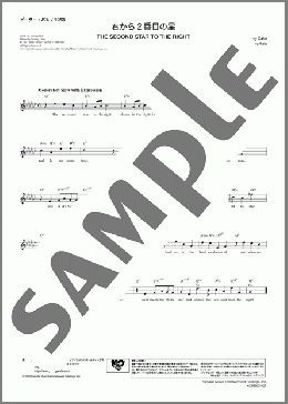 右から2番目の星(Sammy Fain) 楽譜 メロディ ダウンロード 定額サブスク