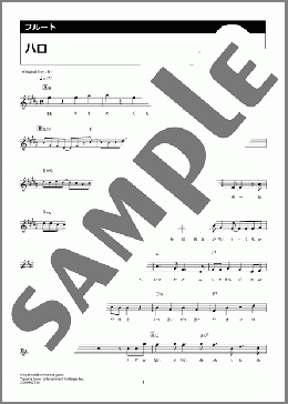 ハロ(yama × ぼっちぼろまる) 楽譜 フルート ダウンロード 定額サブスク