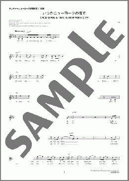 いつかニューヨークの街で(Barry Mann) 楽譜 メロディ ダウンロード 定額サブスク