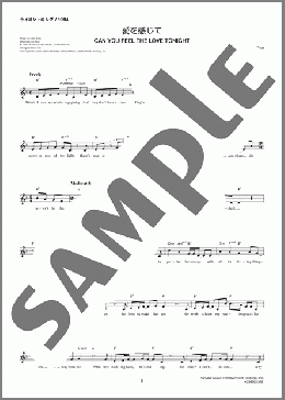 愛を感じて(Elton John) 楽譜 メロディ ダウンロード 定額サブスク