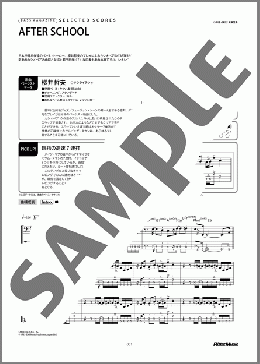 AFTER SCHOOL(カシオペア) 楽譜 ベース 中級 ダウンロード