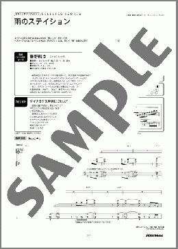 雨のステイション(荒井 由実) 楽譜 ベース 上級 ダウンロード