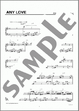 ANY LOVE(MISIA) 楽譜 ピアノ（ソロ） 上級 ダウンロード