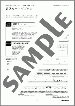 ミスター・ギブソン(CAROL) 楽譜 ベース 初級 ダウンロード