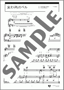 変わりものベル(Alan Menken) 楽譜 ピアノ & ボーカル ダウンロード 定額サブスク