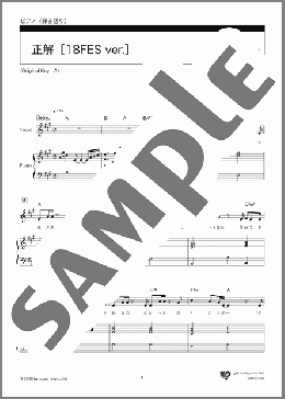 正解[18FES ver.](RADWIMPS) 楽譜 ピアノ（弾き語り） 中級 ダウンロード