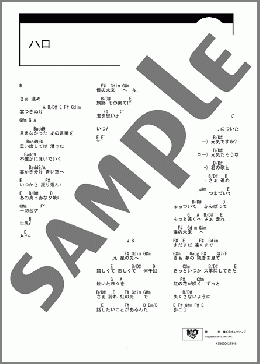 ハロ(yama × ぼっちぼろまる) 楽譜 ギター（コード） ダウンロード