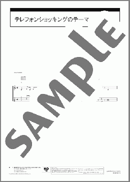 テレフォンショッキングのテーマ(鷺巣 詩郎) 楽譜 ウクレレ（ソロ） 初～中級 ダウンロード 定額サブスク