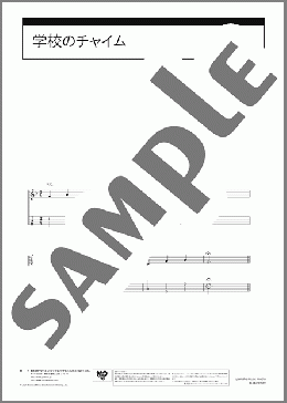学校のチャイム(Traditional) 楽譜 ウクレレ（ソロ） 初～中級 ダウンロード 定額サブスク