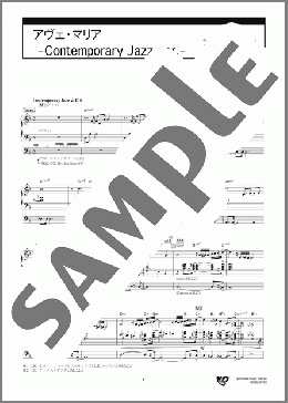 アヴェ・マリア -Contemporary Jazz ver.- [月刊エレクトーン2024年4月号](J.S.バッハ/C.F.グノー) 楽譜 エレクトーン（ソロ） 5～4級 ダウンロード 定額サブスク